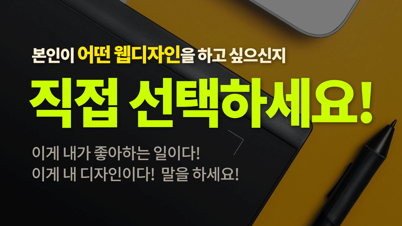  이게 내가 좋아하는 일이다! 이게 내 디자인이다! 말을 하세요!
