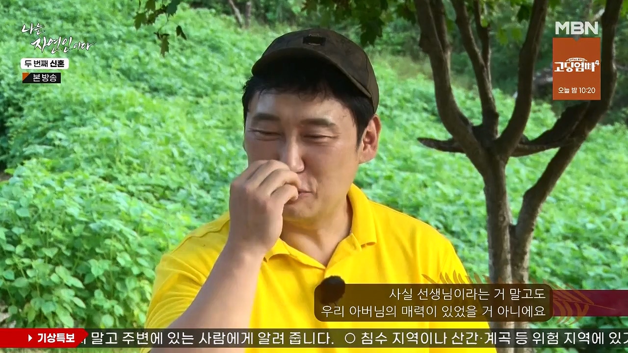 나는 자연인이다.E572.230921p-NEXT.mp4_20230921_202635.994.jpg