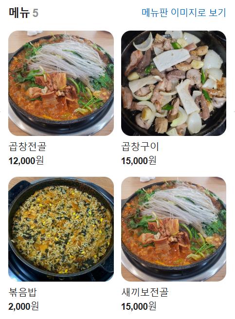 전원식당 이미지
