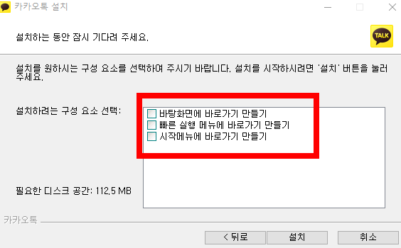 pc카톡설치 다운로드