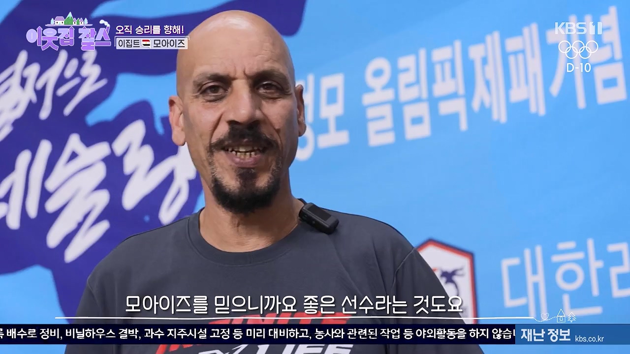 이웃집 찰스.E445.240717p-NEXT.mp4_20240717_200615.187.jpg