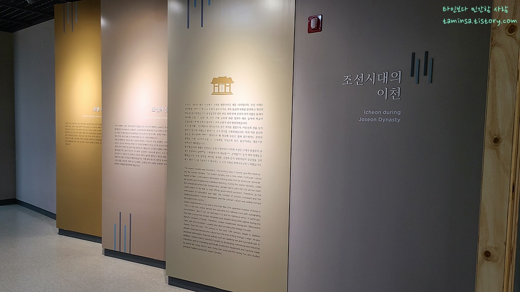 이천 시립박물관 - 역사문화실