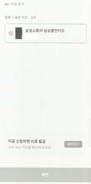 삼성카드앱카드등록과정3