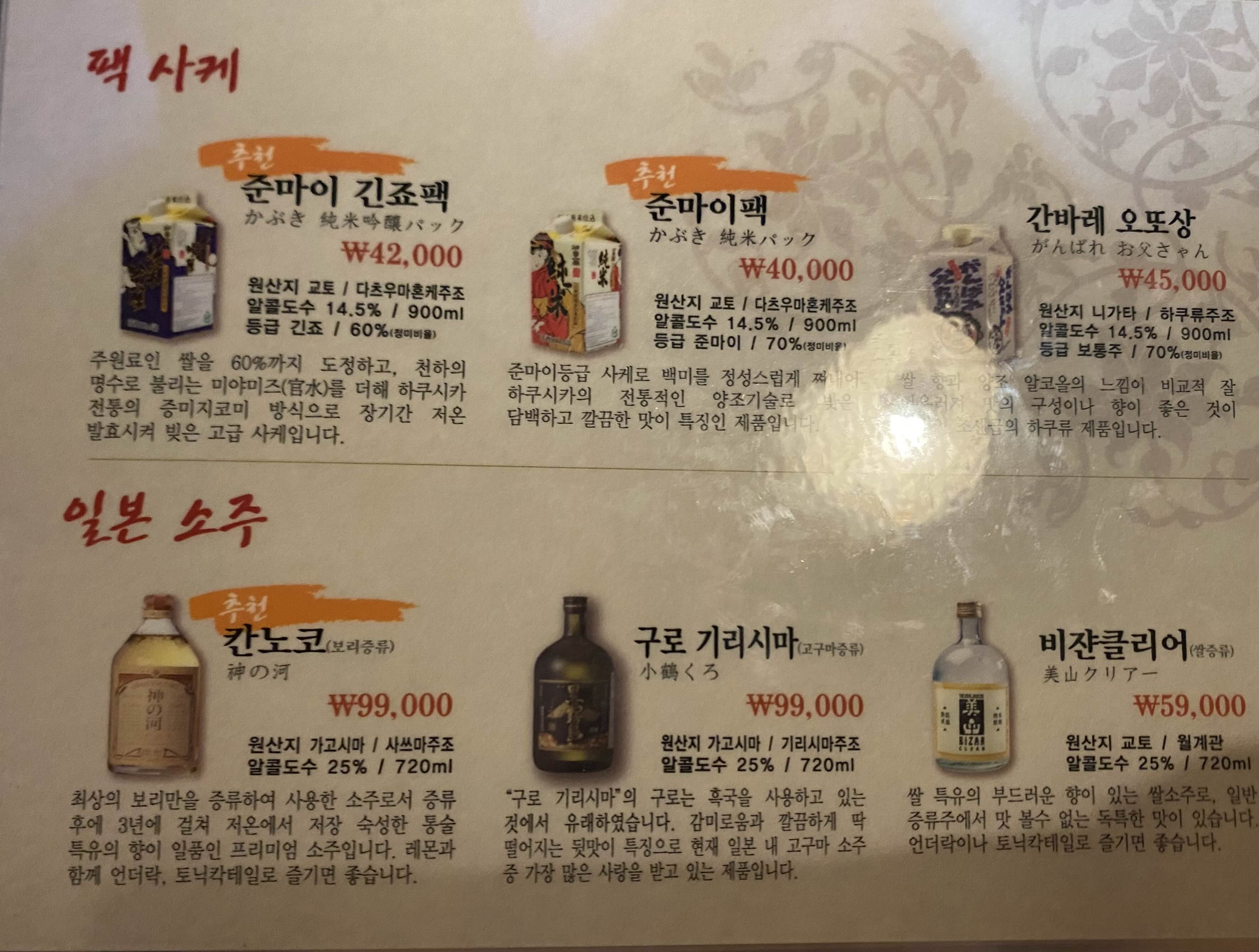 메뉴판