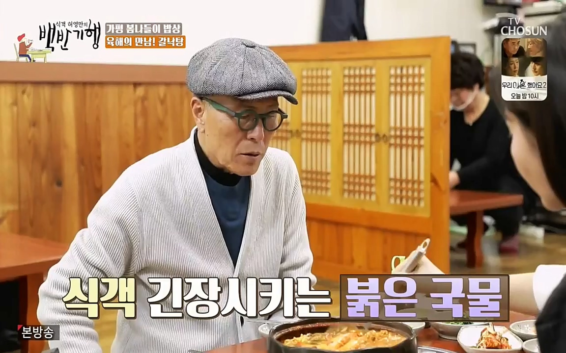 식객 허영만의 백반기행.E149.220423p-NEXT.mp4_20220424_181529.557.jpg