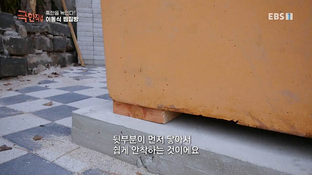 TV - 교육의 중심 EBS혹한을 녹인다! 이동식 찜질방과 화목난로.mp4_20221230_203302.773.jpg