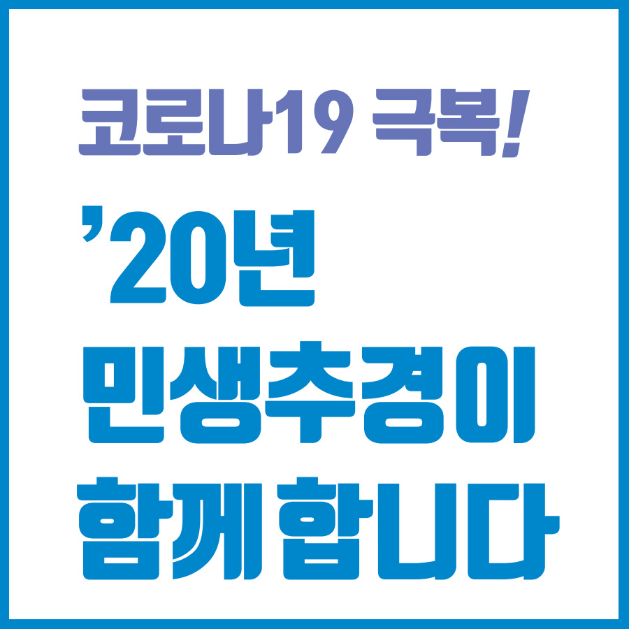  소상공인 지원 사업 4가지 요약 (자격, 조건, 혜택, 방법)