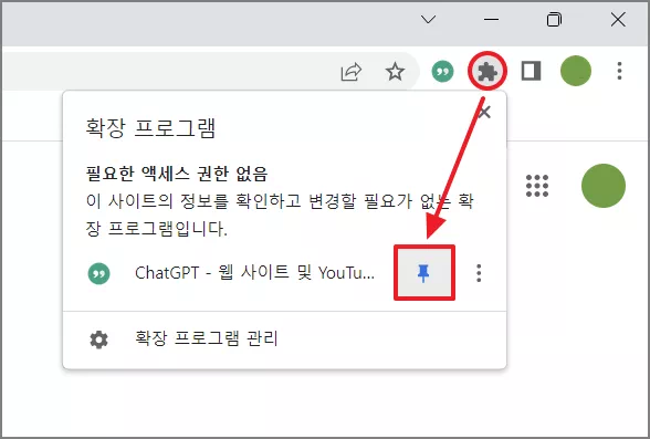 &#39;ChatGPT - 웹 사이트 및 YouTube 요약&#39; 고정