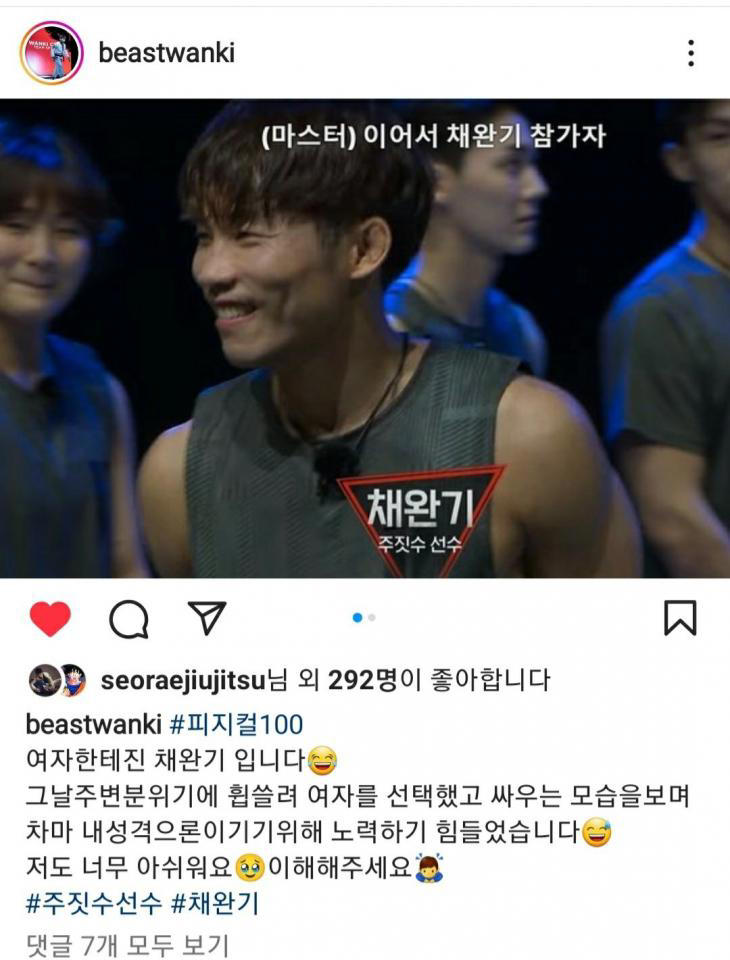 인스타그램 화면을 캡쳐한 사진이다.