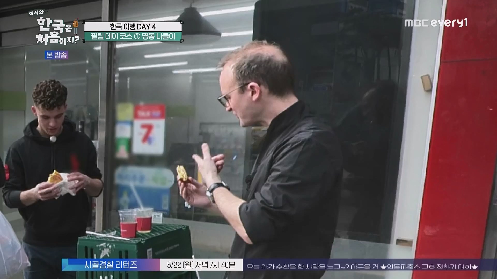 어서와 한국은 처음이지.E263.230518p.WANNA.mp4_20230520_163735.361.jpg
