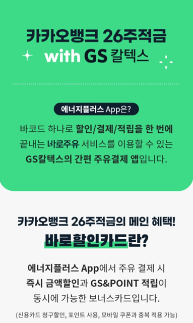 바로할인카드-설명
