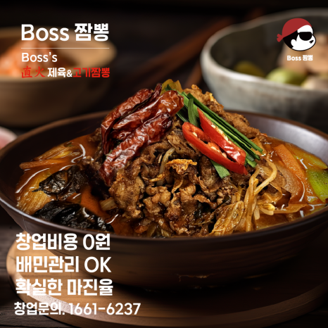 짬뽕패밀리 이미지