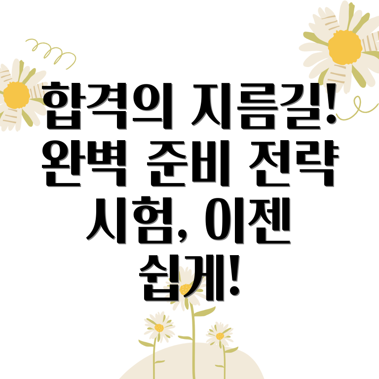 공조냉동기계기사