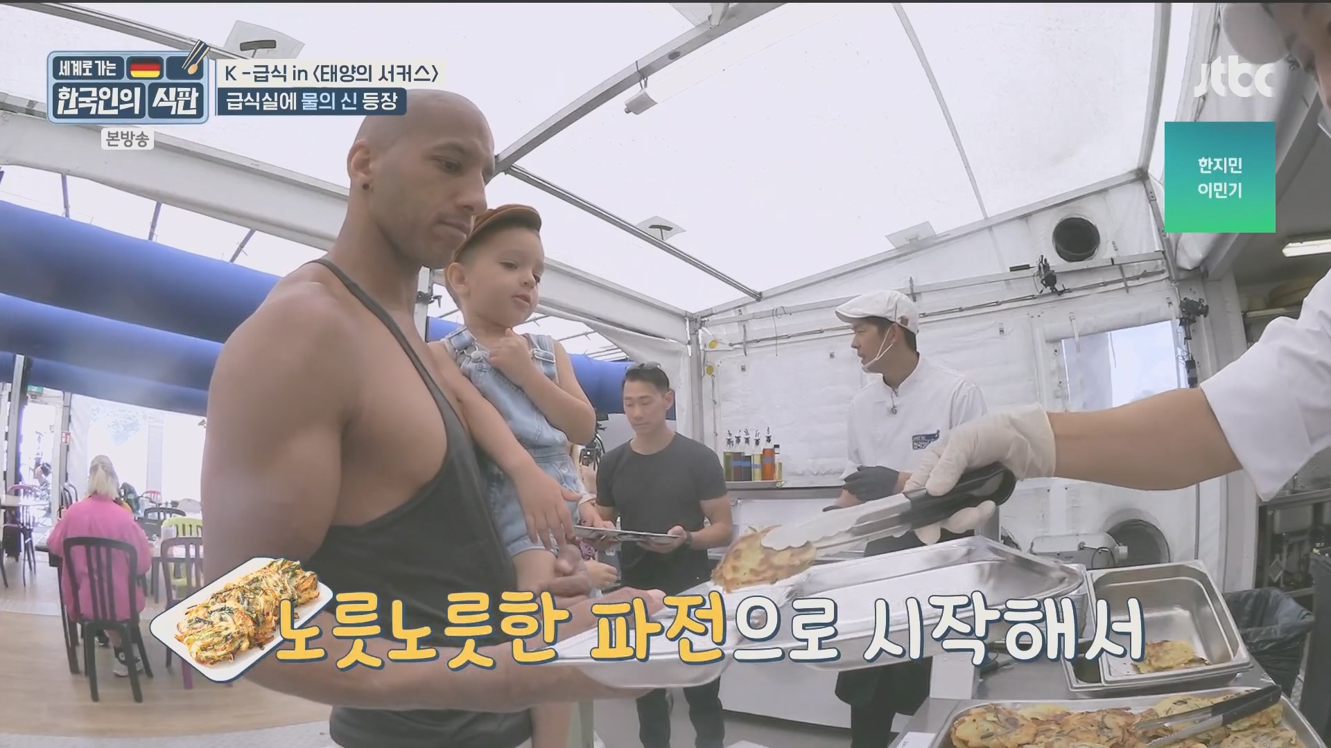 한국인의 식판.E20.230902p.H264-F1RST.mp4_20231021_175556.237.jpg