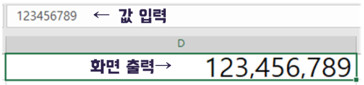 값 입력 화면출력 예시