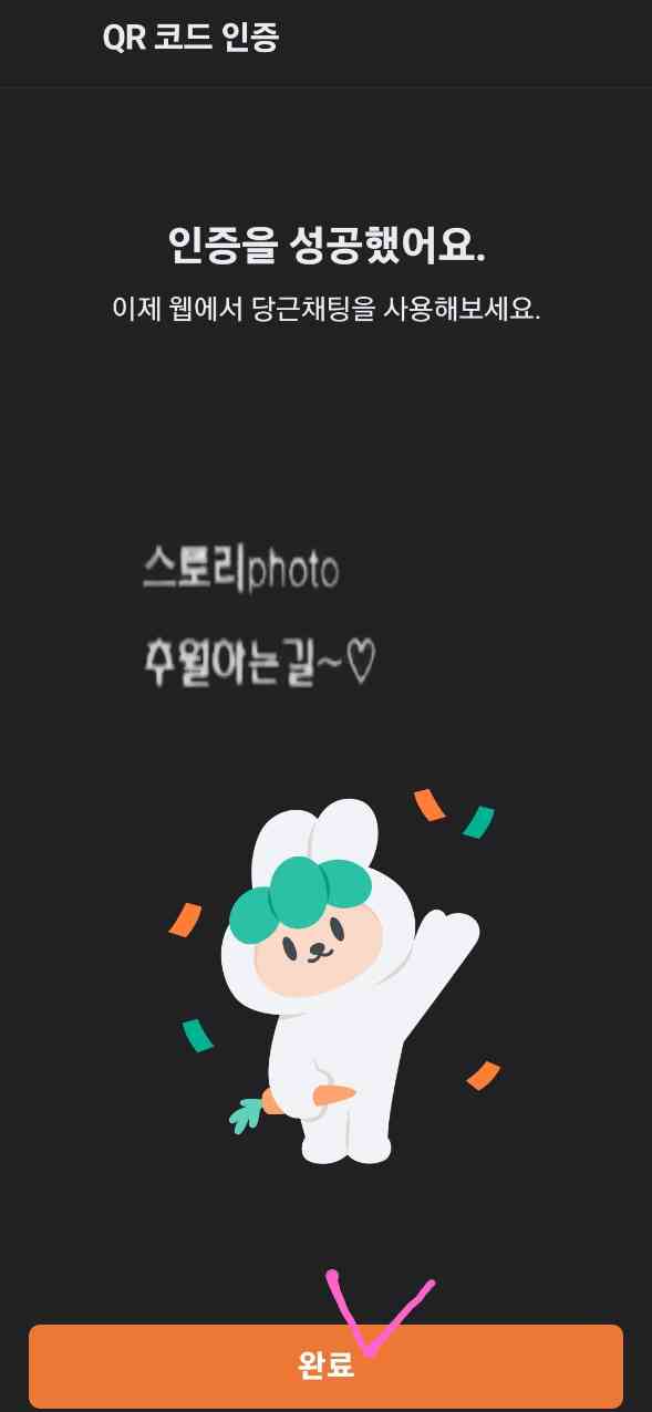 당근-마켓-PC-채팅