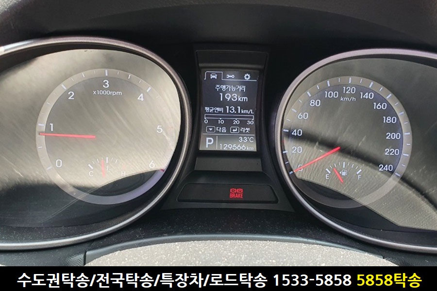 대전탁송15335858탁송