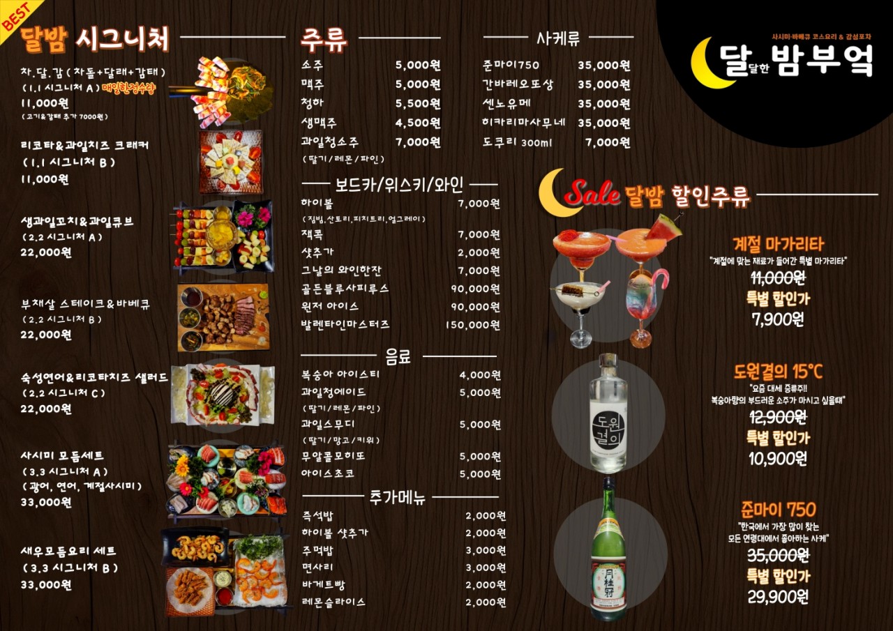 감성술집 이미지