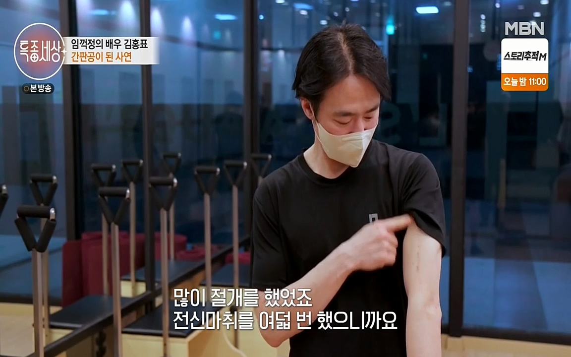 현장르포 특종세상.E527.220422p-NEXT.mp4_20220423_182813.916.jpg