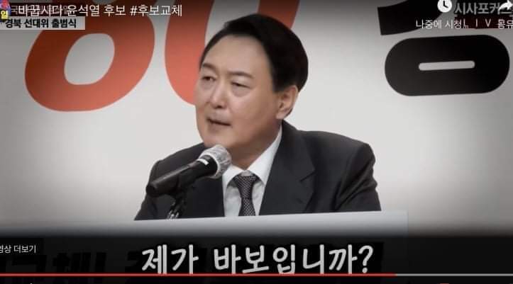  코로나19보다 국민을 더 힘들게 하는 윤석열