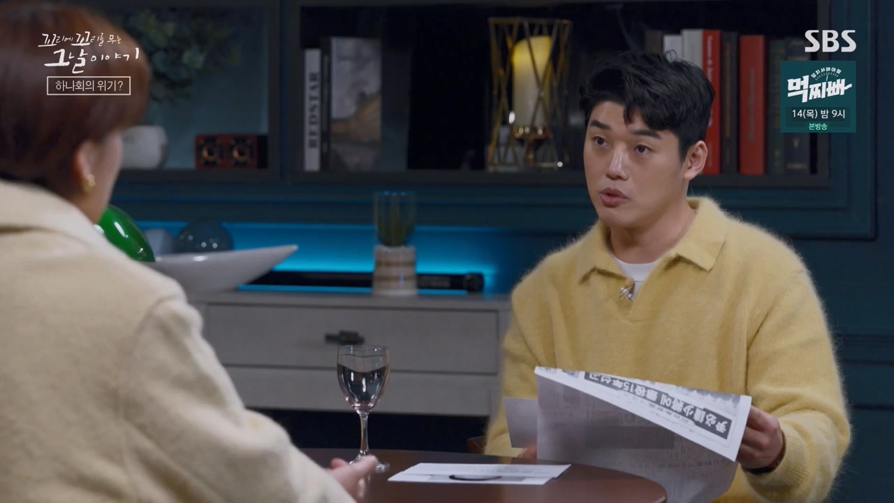 꼬리에 꼬리를 무는 그날 이야기.E118.240308p-NEXT.mp4_20240310_142218.403.jpg
