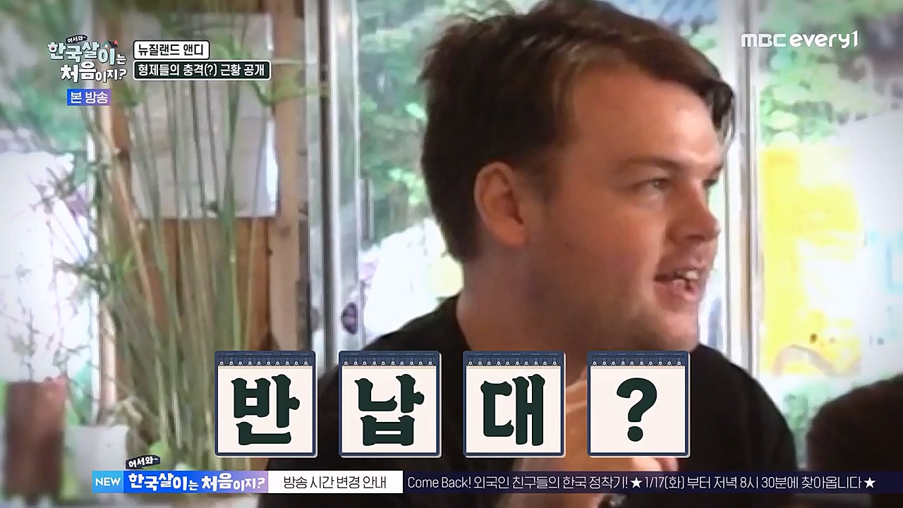 어서와 한국살이는 처음이지.E04.230111p-NEXT.mp4_20230111_203653.805.jpg