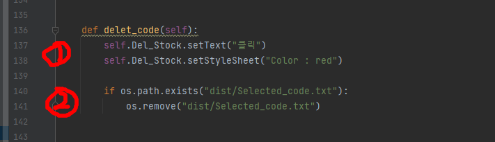 delet_code 함수