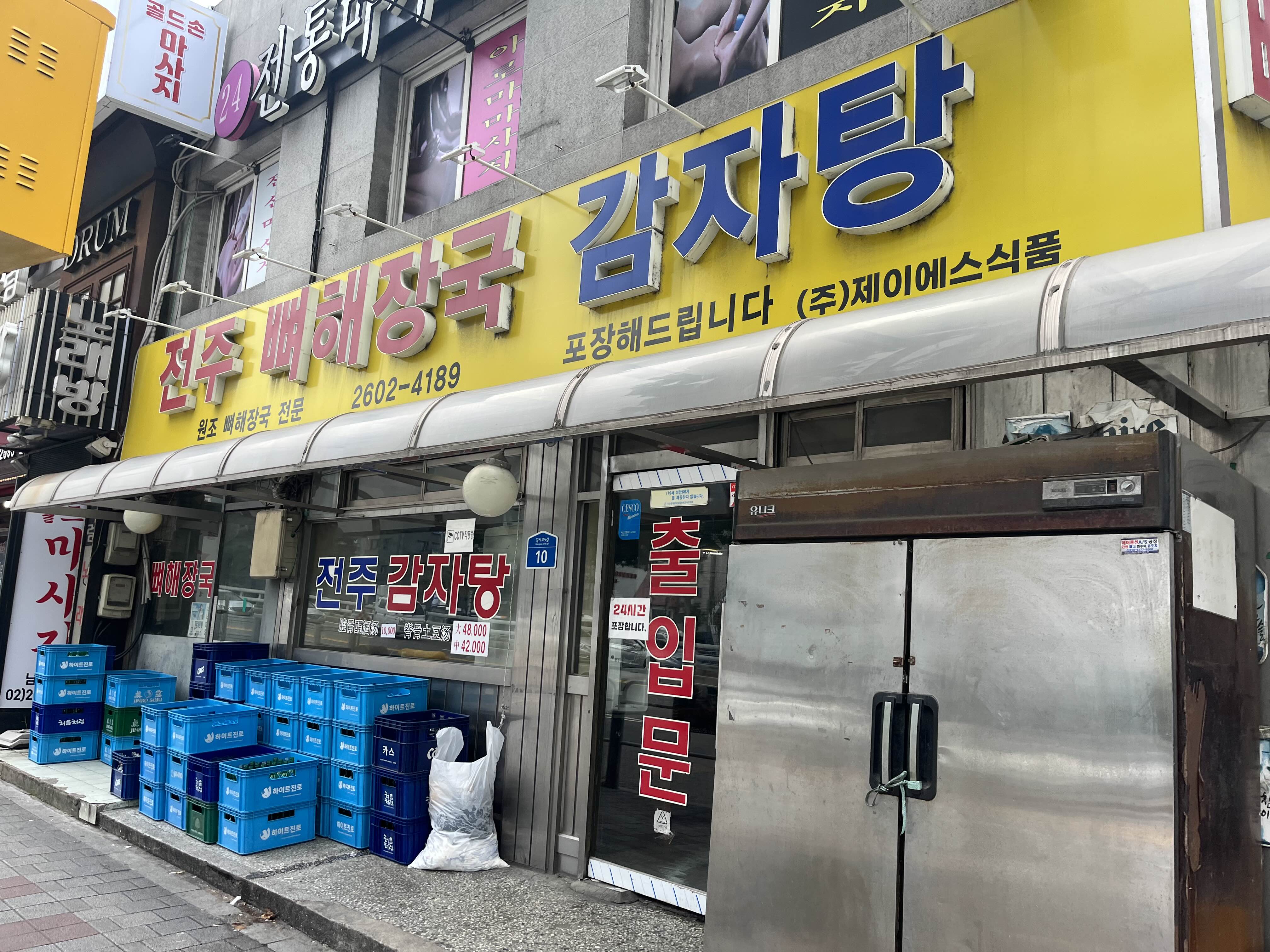 길목해장국 이미지