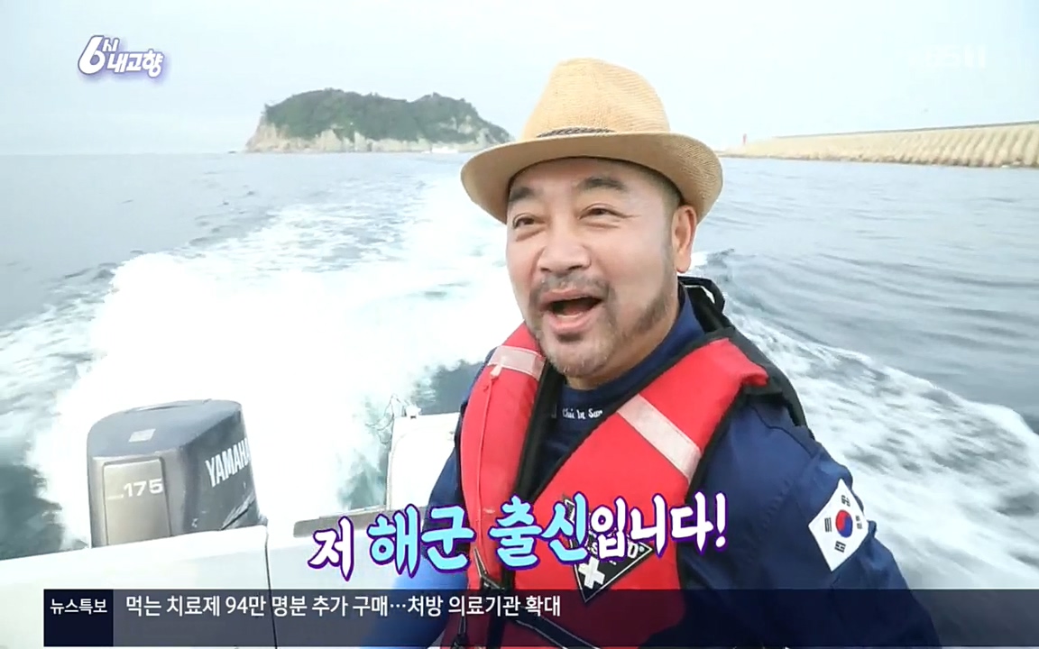6시 내고향.E7596.220813p.H264-F1RST.mp4_20220814_175718.674.jpg