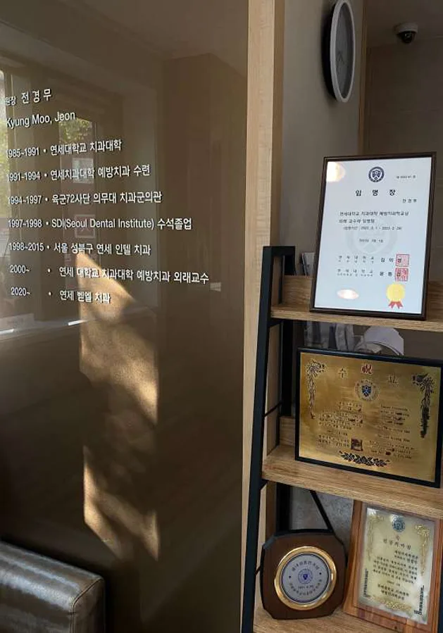 연세벧엘치과의원 이미지