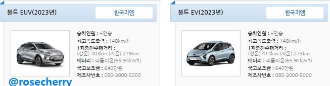 한국지엠-전기차구매지원금-지급대상-차량2종