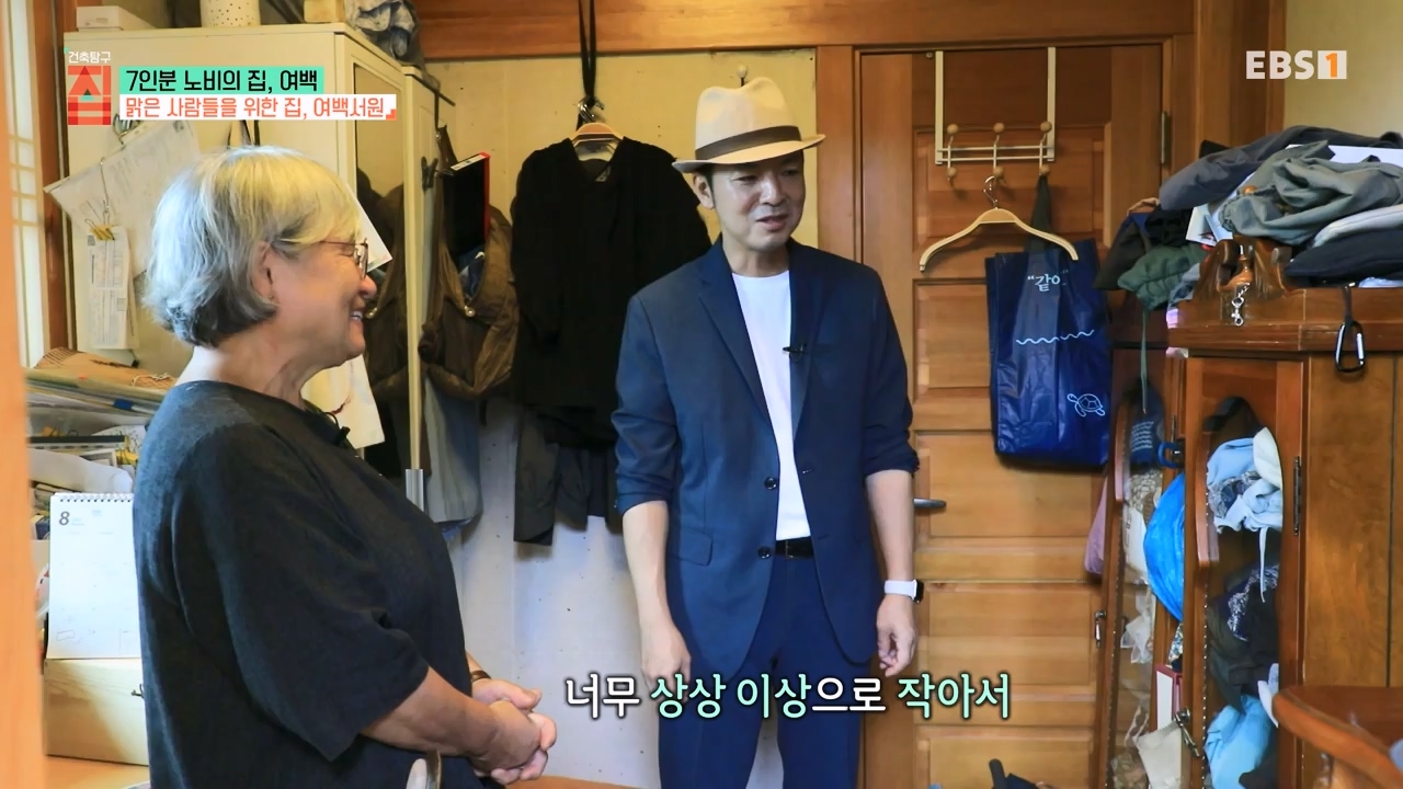 TV - 전 국민의 평생학교 EBS7인분 노비의 집, 여백.mp4_20231031_205733.845.jpg