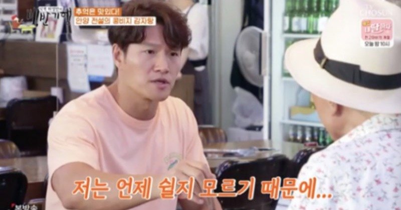  ‘백반기행’ 김종국 “냉동 정자 진지하게 고민 중”