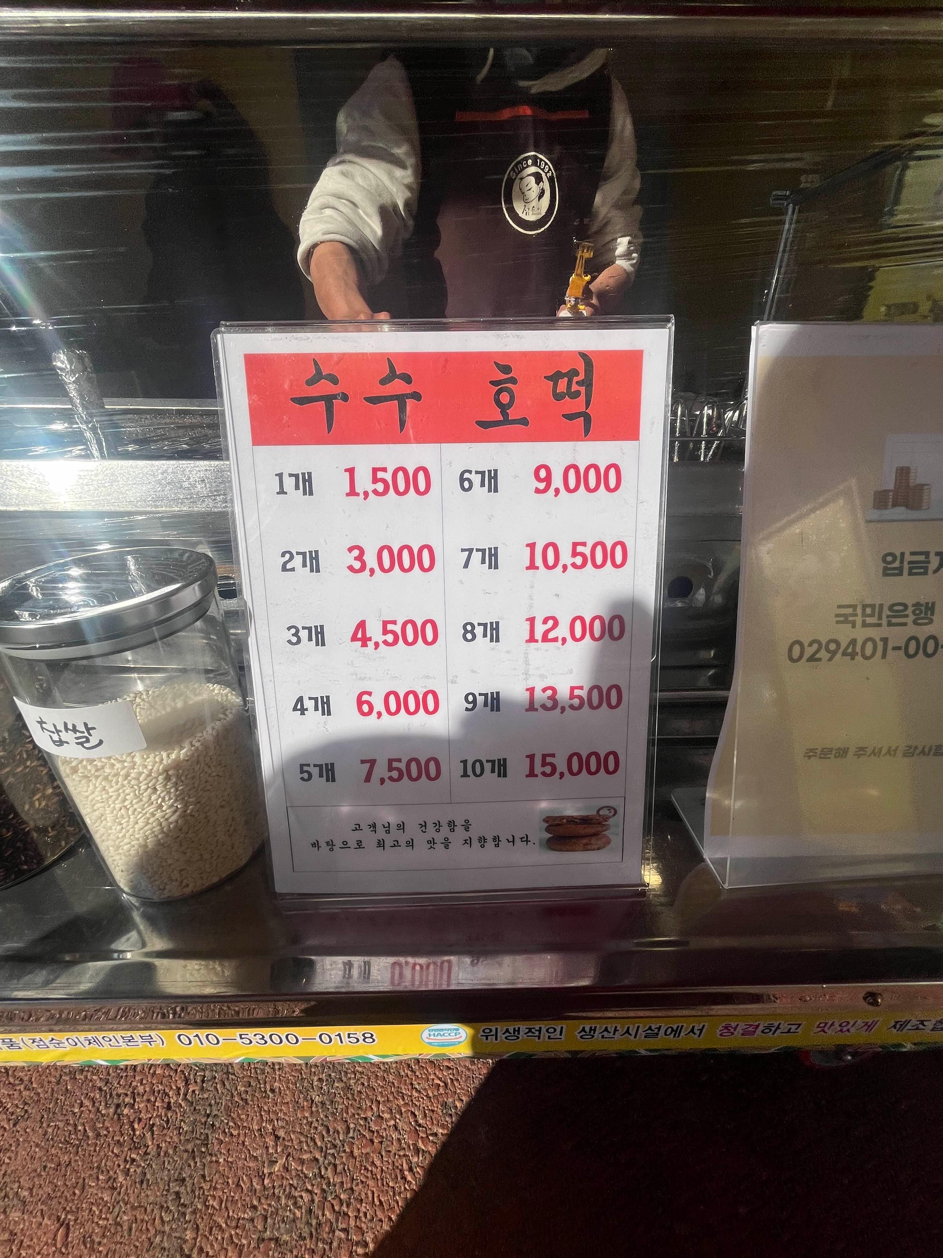 점순이호떡 이미지