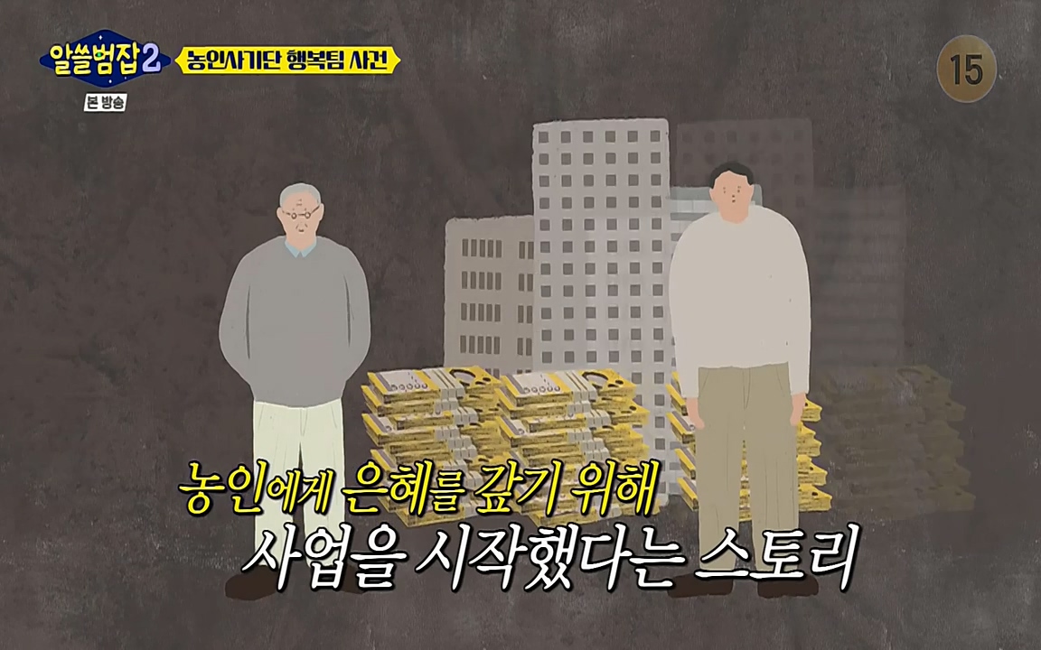 알쓸범잡 2.E11.220321p-NEXT.mp4_20220321_182934.658.jpg