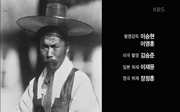 다큐 인사이트 - KBS현대사 프로젝트 8.15기획 영상아카이브 우리의 얼굴1 1863-1939] 영국 브리티시 파테(British Pathe)와.ts_20220819_213047.360.jpg