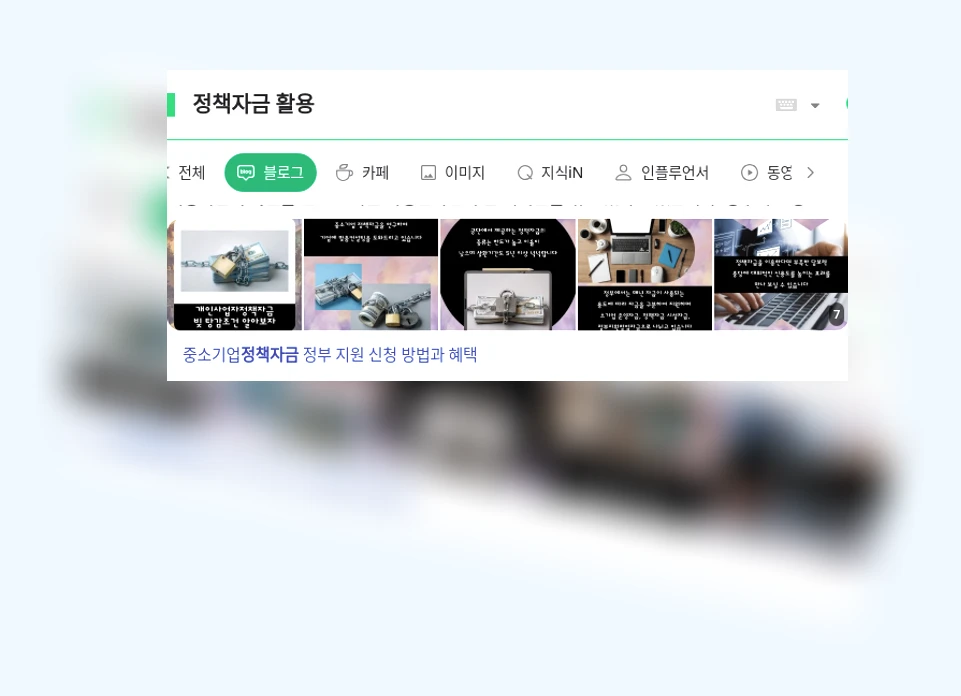 정책자금 활용_1_subsection