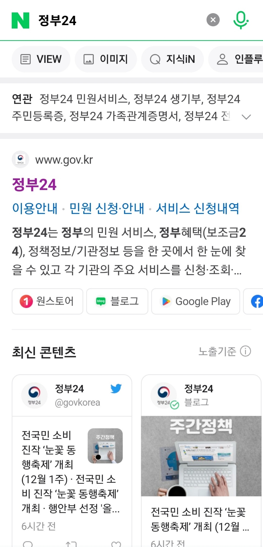  이사 갈 때 필수 온라인으로 전입신고하는 법