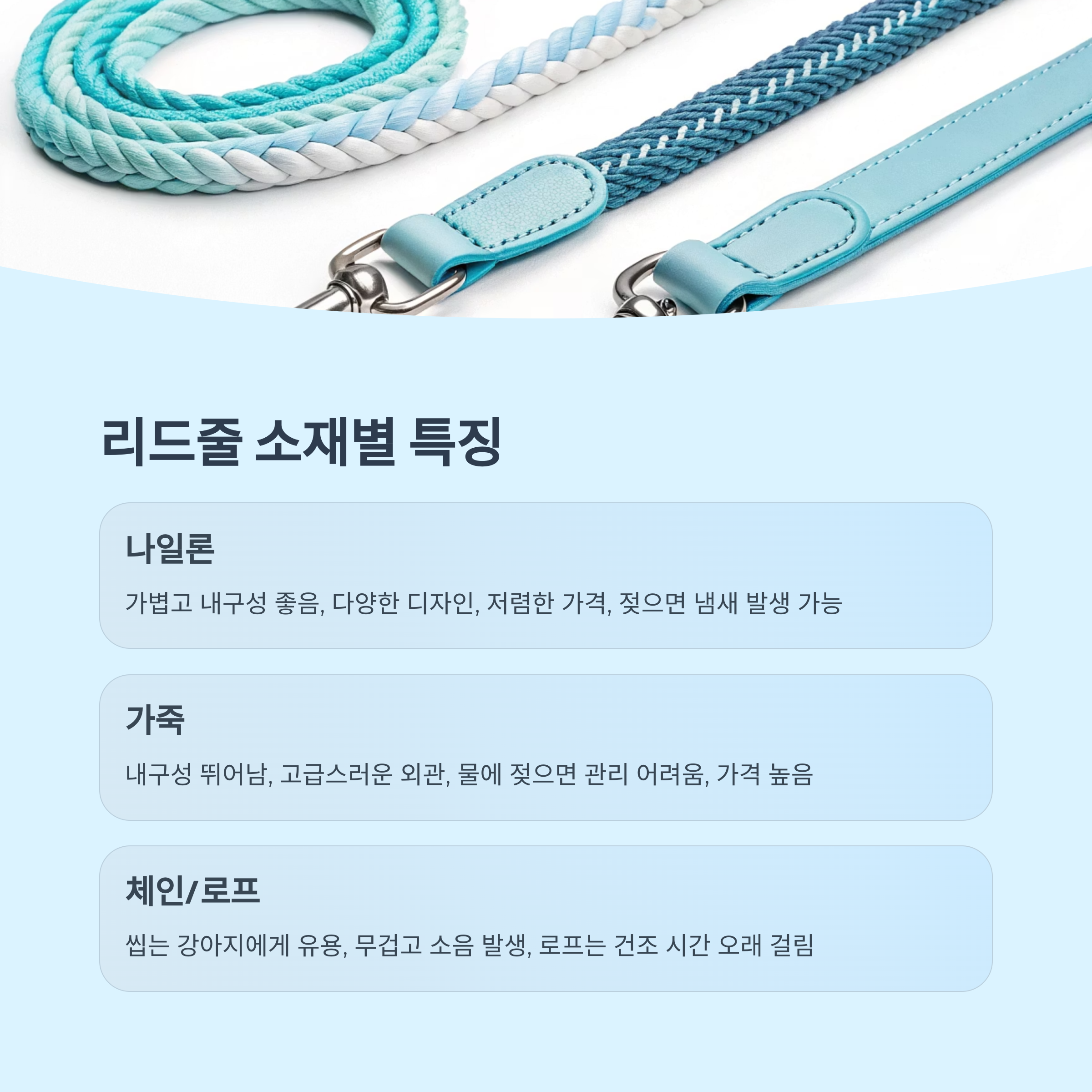 리드줄 소재별 장단점 분석