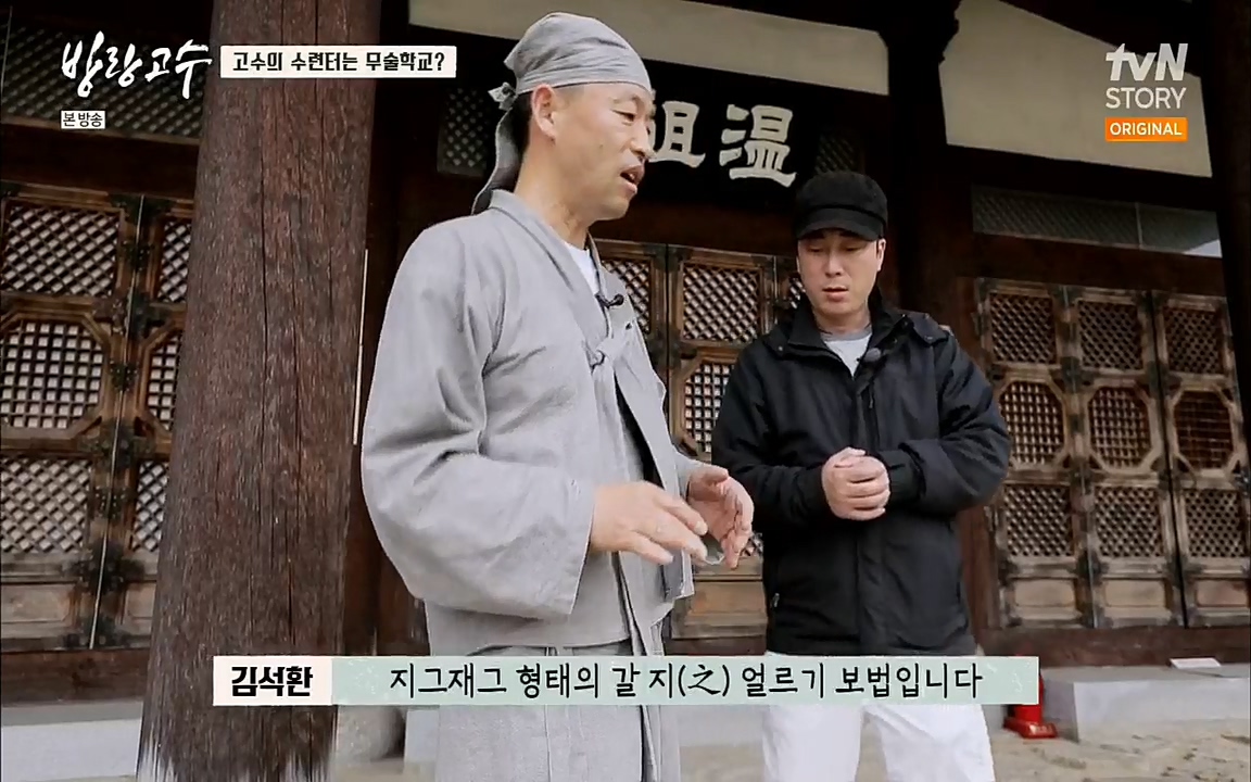 방랑고수.E05.220427p.H264-F1RST.mp4_20220428_184900.596.jpg