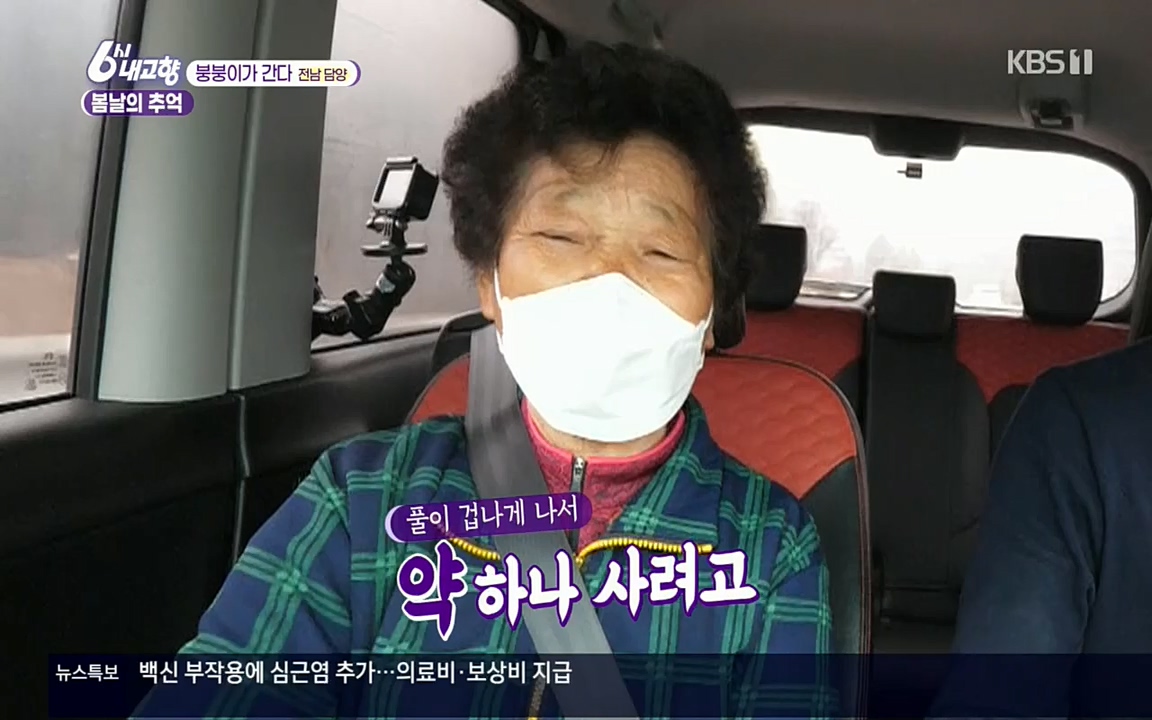 6시 내고향.E7498.220329p.H264-F1RST.mp4_20220329_184049.759.jpg