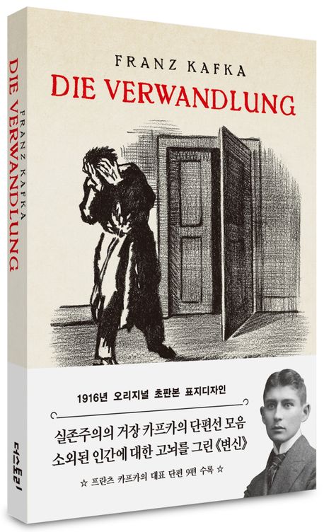 변신