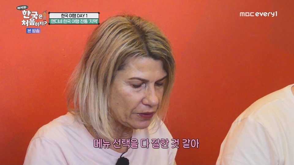 어서와 한국은 처음이지.E268.230622p.WANNA.mp4_20230623_205908.616.jpg