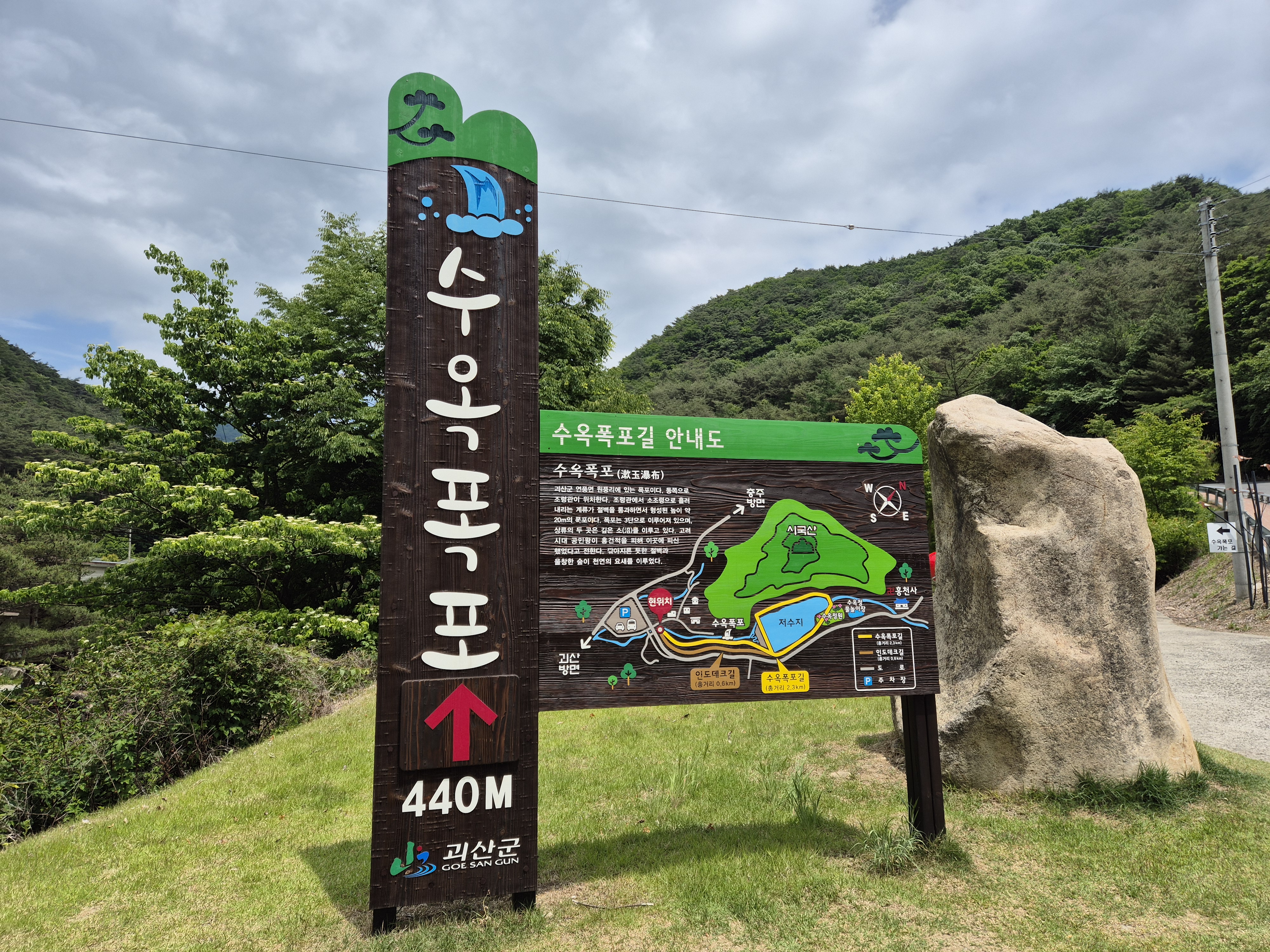 괴산매운탕 이미지
