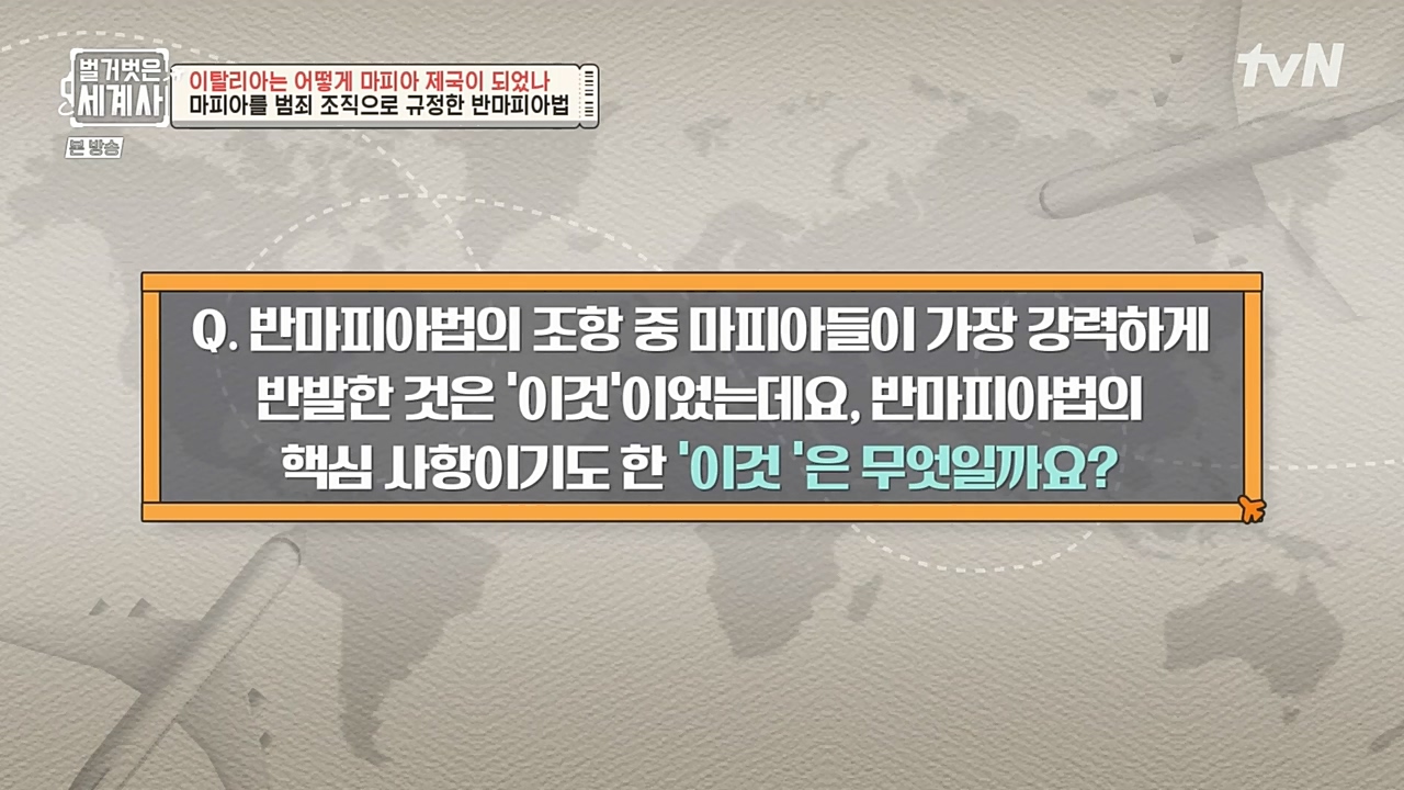 벌거벗은 세계사.E74.221123p-NEXT.mp4_20221205_203355.730.jpg