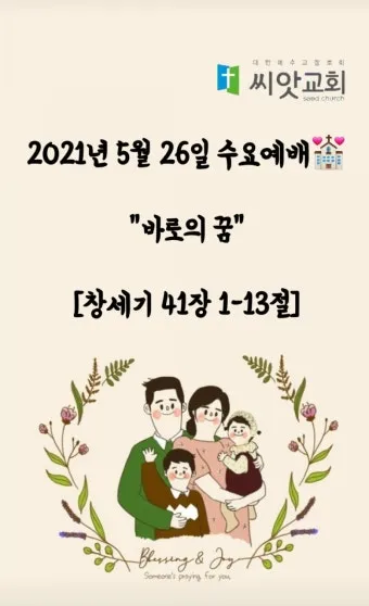 5월 수요예배 대표기도문 모음집_24