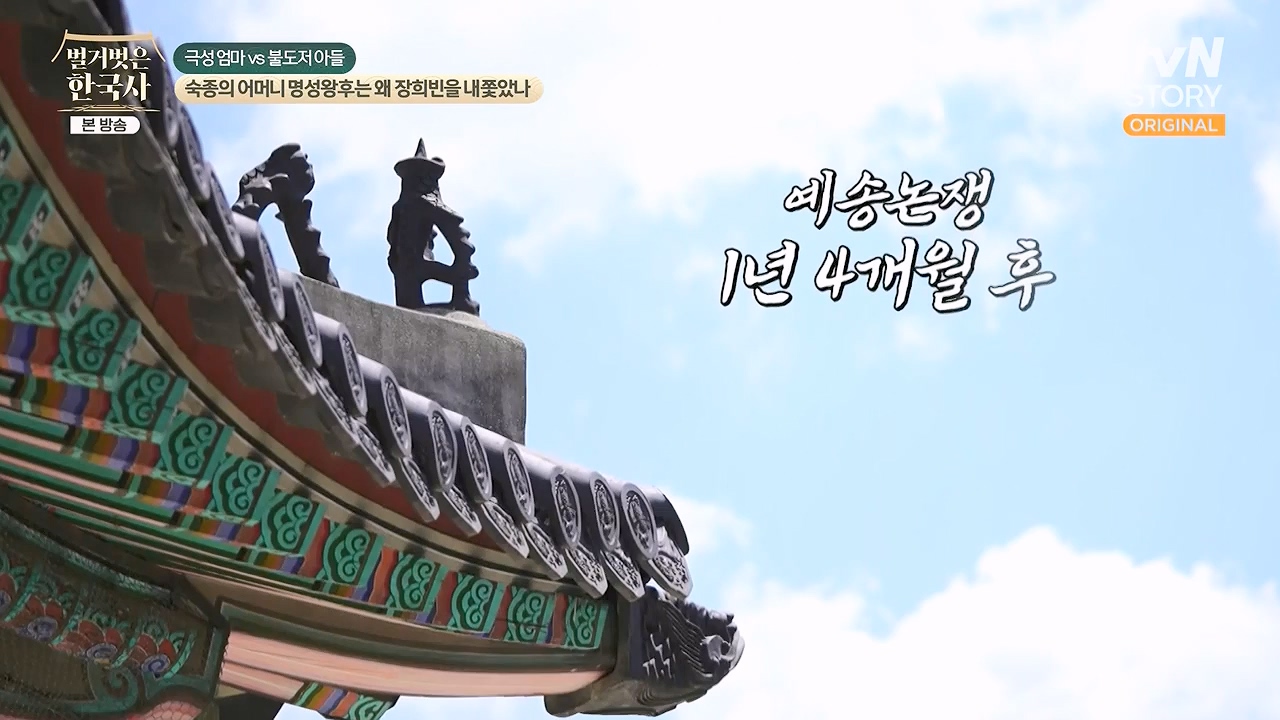 벌거벗은 한국사.E112.240613p-NEXT.mp4_20240706_170527.212.jpg