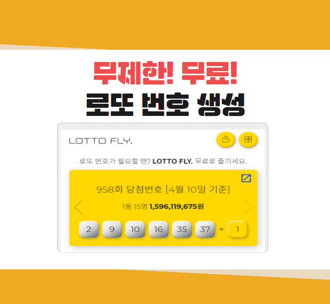 975로또 비대면으로 구매한 로또 3