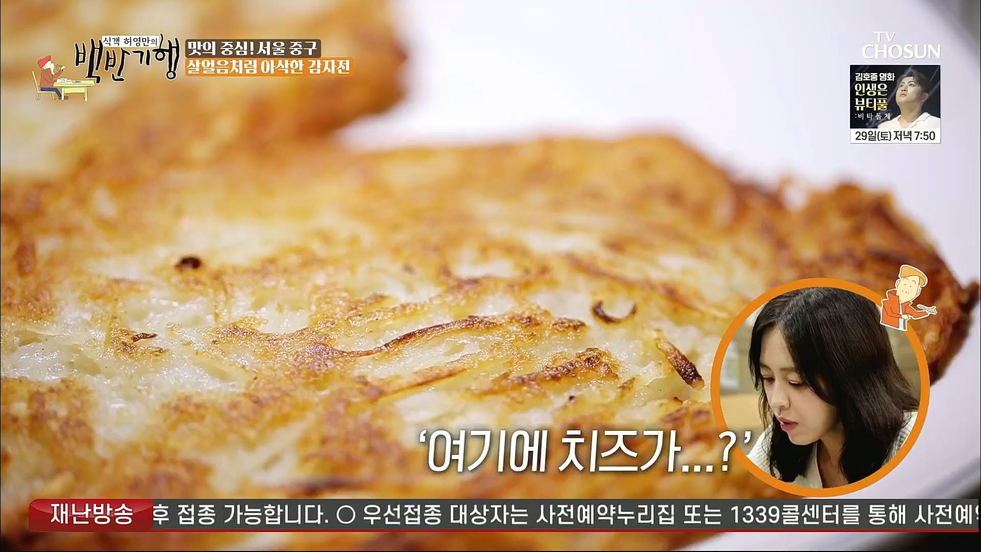 식객 허영만의 백반기행.E173.221021p.H264-F1RST.mp4_20221022_170936.133.jpg