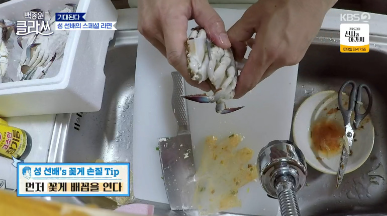 백종원 클라쓰 성시경 스페셜 해물라면 꽃게 라면 레시피 재료와 만드는 방법 - 꽃게, 새우 성 선배의 스페셜 라면 3 img